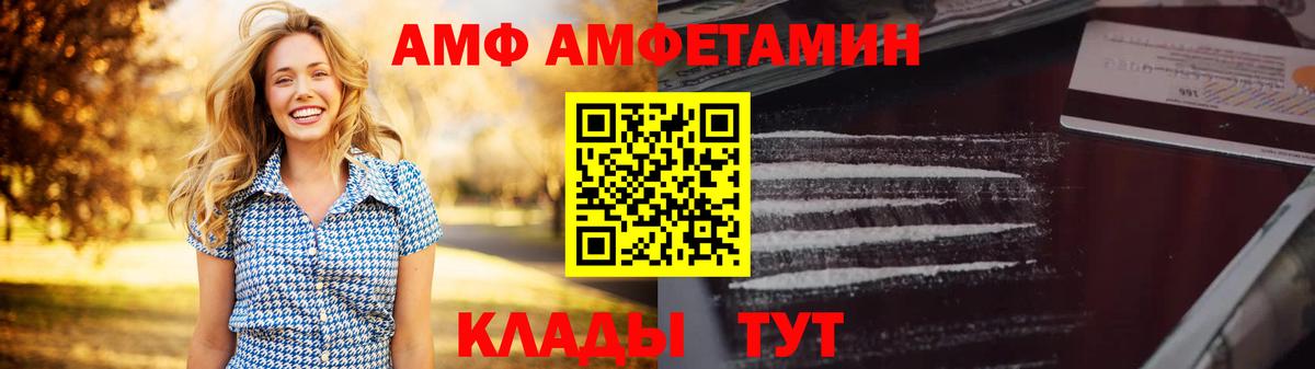 Амфетамин  Вход с VPN  Кандалакша  Amphetamine VHQ 