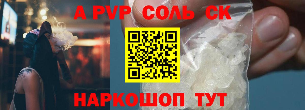 Кандалакша  А ПВП кристаллы  А ПВП мука  Вход с VPN 