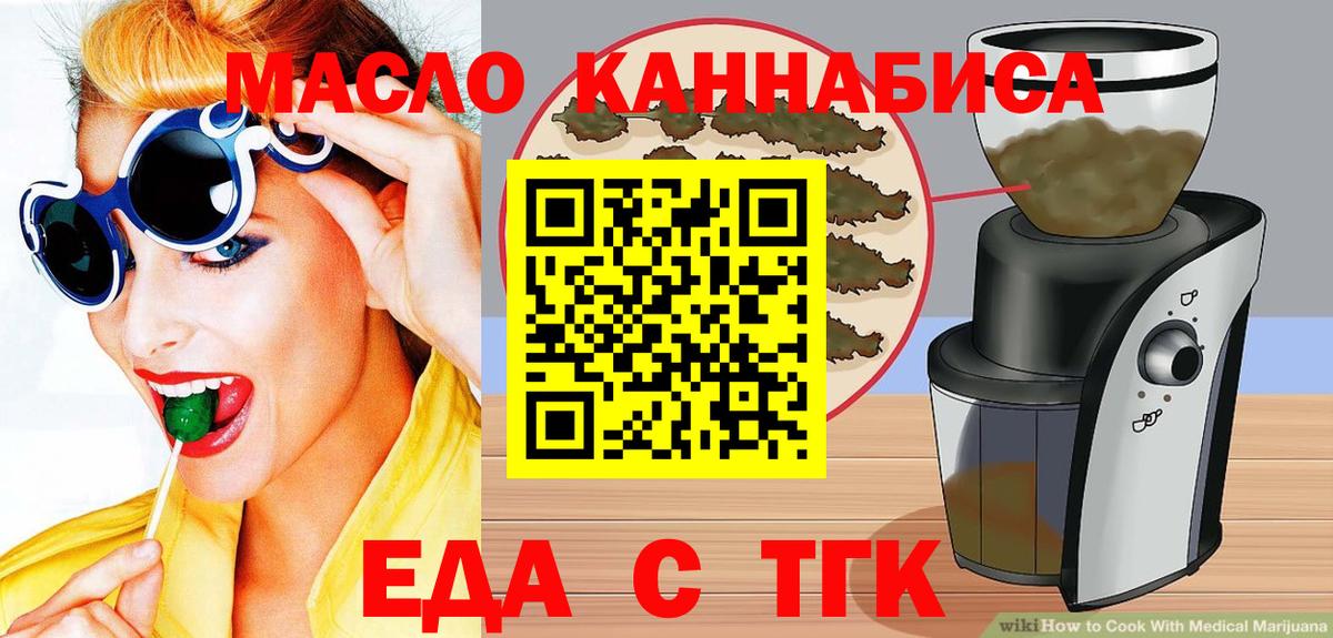 Кандалакша  Печенье с ТГК марихуана  Вход с VPN 