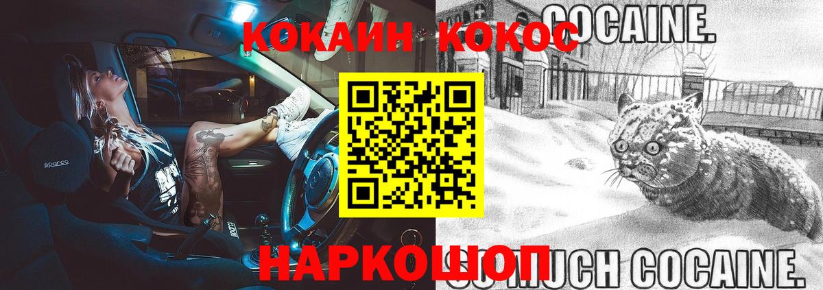 Кокаин 97% Кандалакша