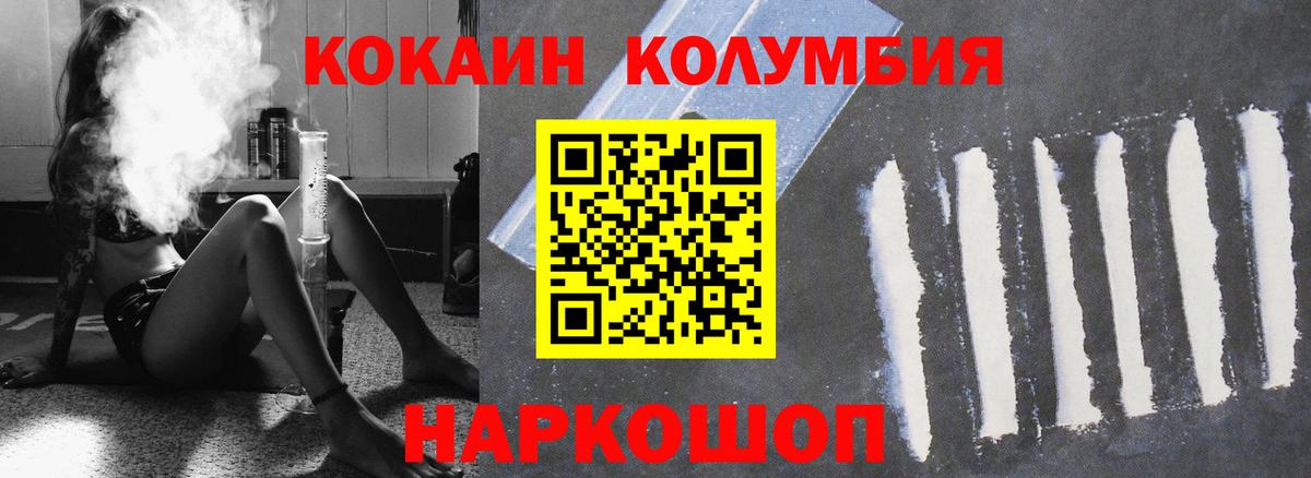 COCAIN Колумбийский  COCAIN Fish Scale  Вход с VPN  КОКАИН  Кандалакша 