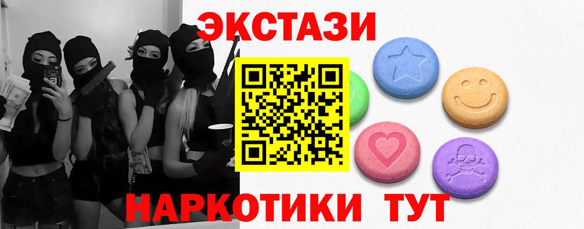 ЭКСТАЗИ таблы  Вход с VPN  ЭКСТАЗИ Punisher  Экстази  Кандалакша 