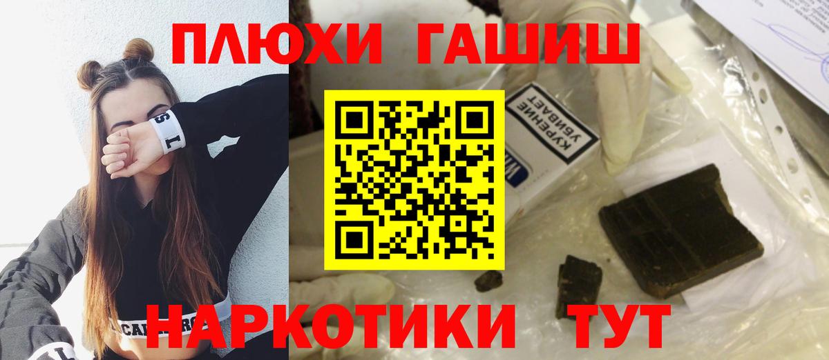 Кандалакша  ГАШИШ  Вход с VPN  ГАШИШ hashish  ГАШИШ Premium 