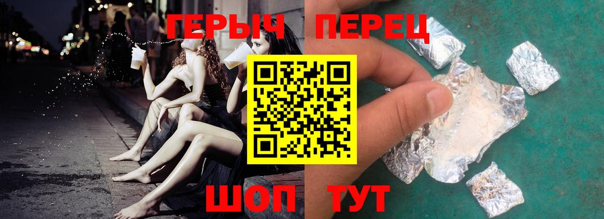 ГЕРОИН гречка  Вход с VPN  Героин  Кандалакша 