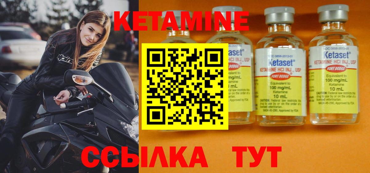 Кетамин VHQ Кандалакша