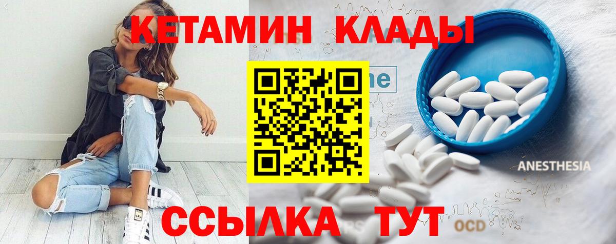 Кандалакша  Кетамин VHQ  площадка клад  Вход с VPN 