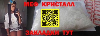 меф VHQ Краснодар