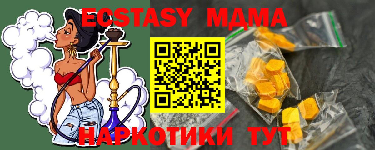 МДМА VHQ  MDMA VHQ  Вход с VPN  Кандалакша 