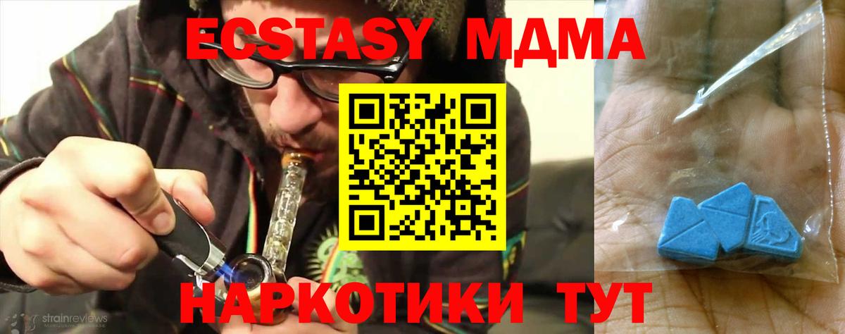 MDMA молли Кандалакша