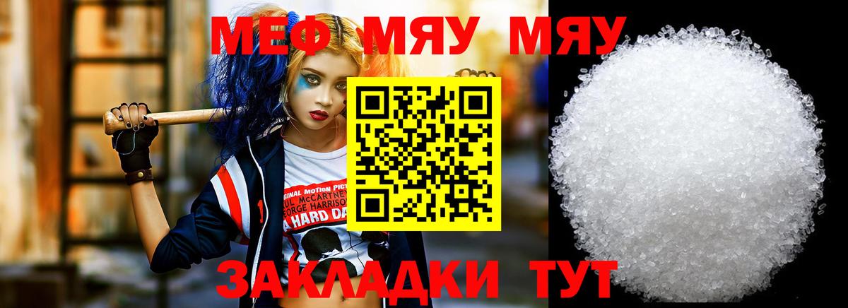 Мефедрон кристаллы Кандалакша