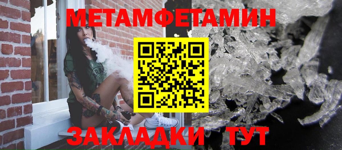 Первитин мет  Вход с VPN  Кандалакша  Метамфетамин  Первитин мет 
