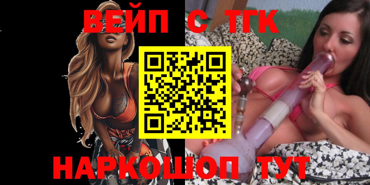 ТГК гашишное масло Кандалакша