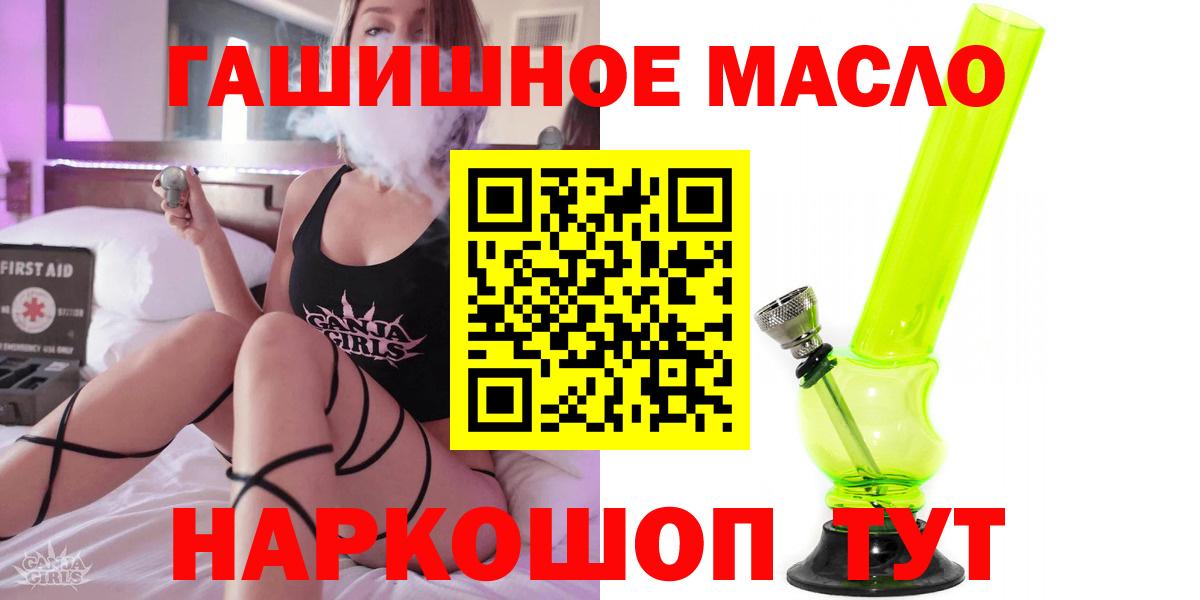 Дистиллят ТГК концентрат  ТГК концентрат  гидра как войти  Кандалакша  Вход с VPN 